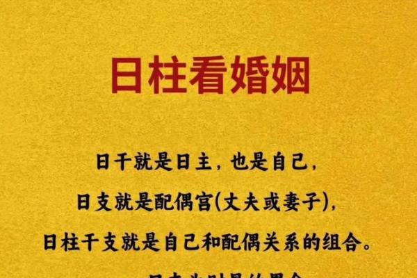 有情人的日柱 会出轨的八字特征