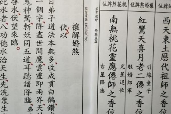 怎么看八字有没有驳婚煞