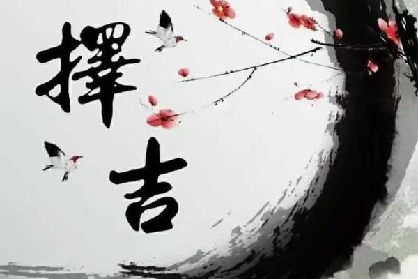 八字入宅吉日 八字入宅吉日