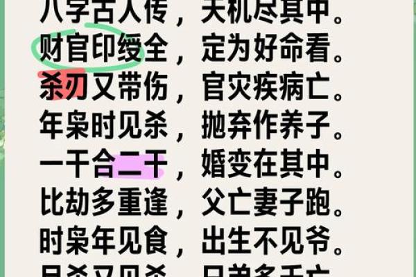 八字计算 八字计算