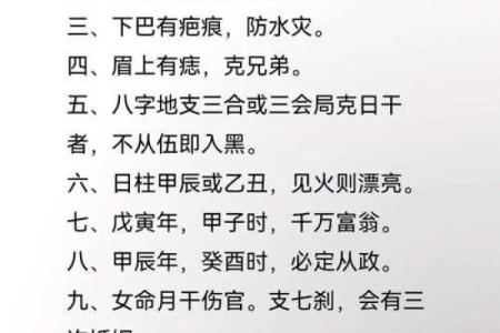 八字推大运几种绝招