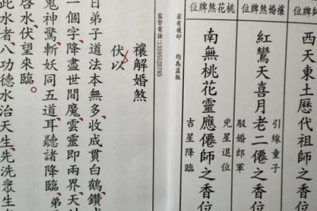 怎么看八字有没有驳婚煞