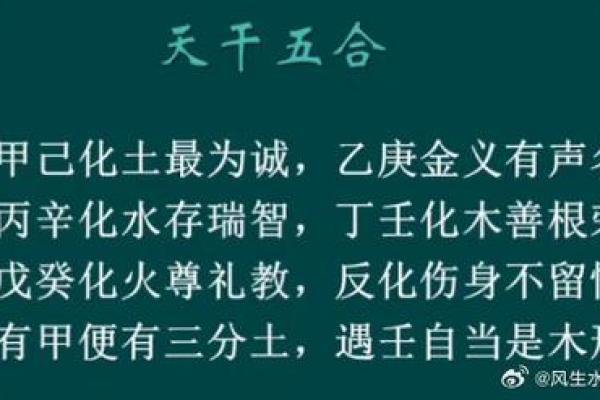 论八字天干五合 八字天干五合有何称谓 论八字天干五合 八字天干五合有何称谓