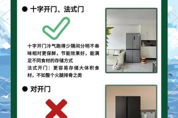 家用电器的风水也有讲究 冰箱要这样放才招财