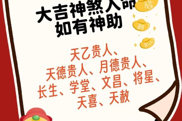 八字命格带病符杀的影响