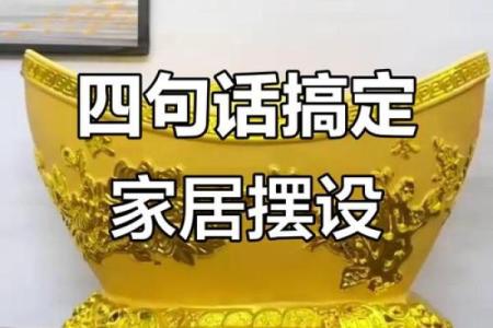 风水：让老公听话如何布置物品