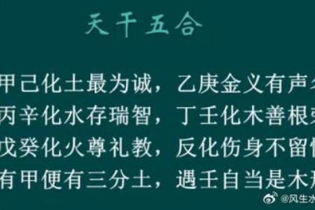 论八字天干五合 八字天干五合有何称谓