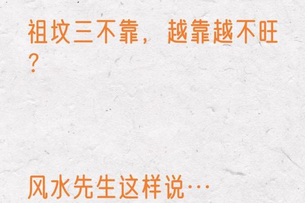 大事儿,坟墓风水对家人的影响 大事儿,坟墓风水对家人的影响