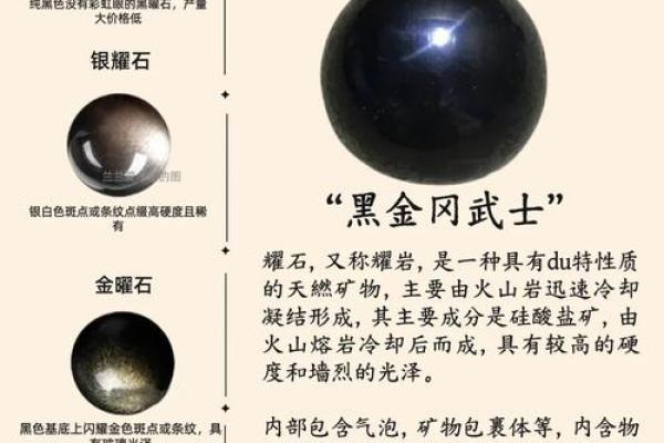 女人带黑曜石的风水禁忌有哪些