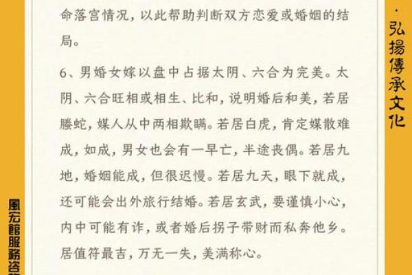 男女婚配八字 男女婚配八字