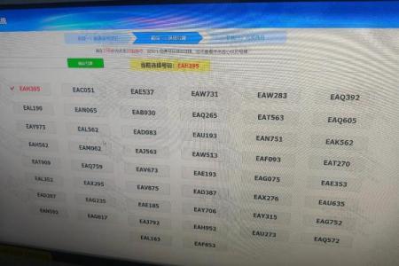 摩托车车牌号吉凶测试打分