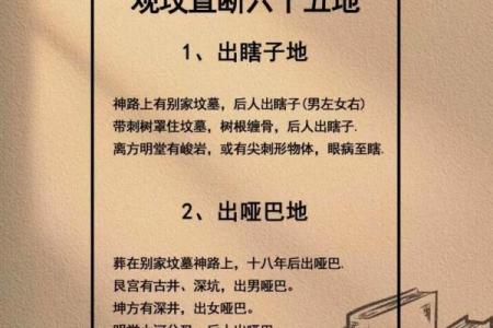 大事儿，坟墓风水对家人的影响