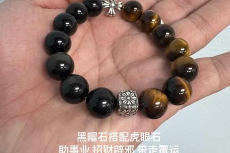 女人带黑曜石的风水禁忌有哪些