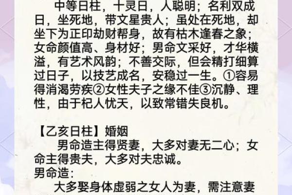 易嫁高富帅的女命八字特征 易嫁高富帅女命特征