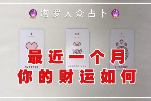 塔罗测试：十二月财运？