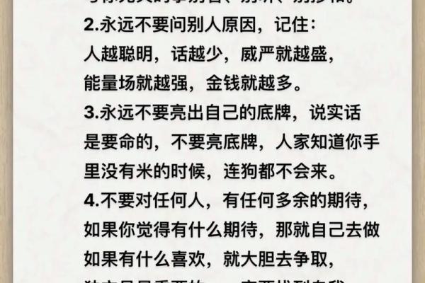 如何改变自己的八字命运