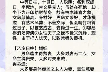 易嫁高富帅的女命八字特征 易嫁高富帅女命特征