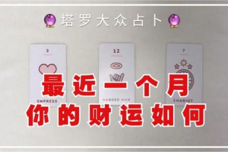 塔罗测试：十二月财运？