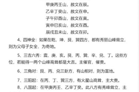 许少锋：八字不合如何化解？