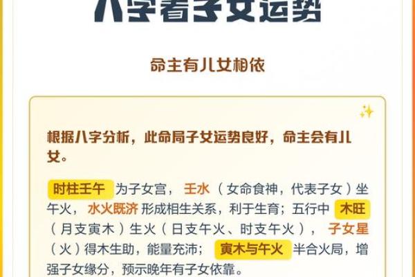 八字婚姻宫冲子女宫
