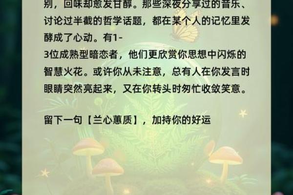 神准测试--曾经你暗恋的那个人，现在过的怎么样？