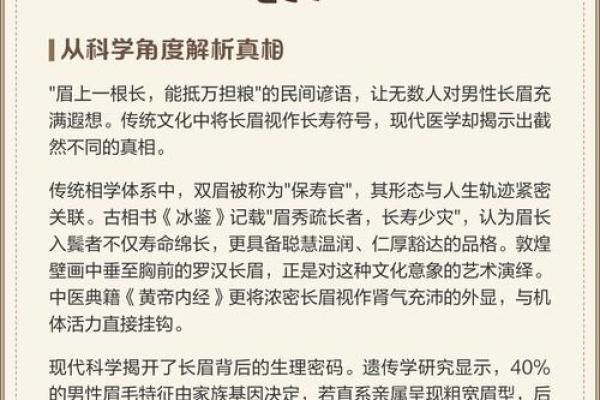 正八字眉的男人面相分析 男人哪种眉毛最好