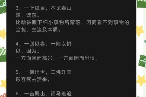 格局大的八字成语 格局大的八字成语