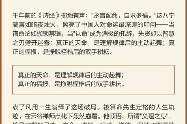带天命转世的八字,什么八字是带天命来的