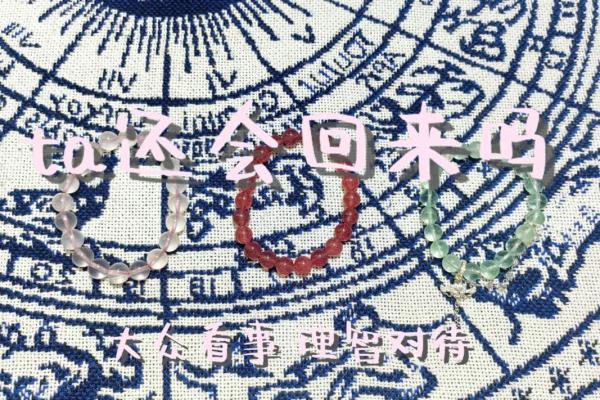 塔罗测试：TA是属于你的正缘么？