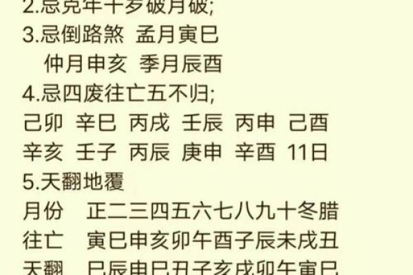 如何根据八字选定结婚黄道吉日？