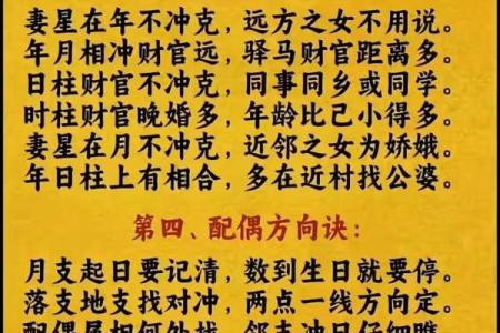 男人的八字婚姻该怎么来看？