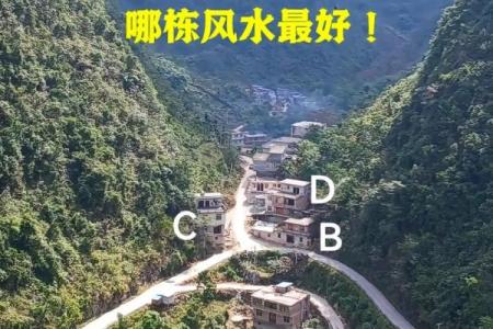 造房子什么地方风水好