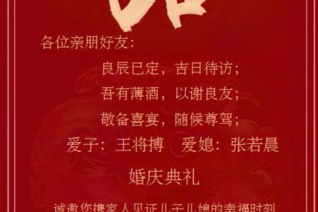 如何根据八字选定结婚黄道吉日？