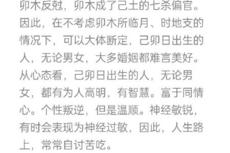 八字日柱可以得到哪些重要信息-