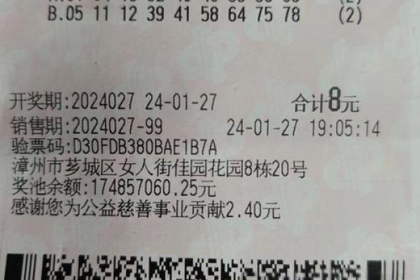 八字喜用神选手机号