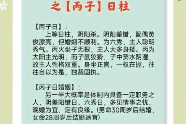 乙木女一定要嫁庚金男 八字相和很投缘