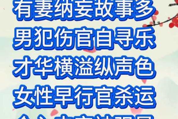 八字格局喜忌歌诀 八字格局喜忌歌诀