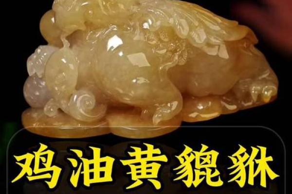 黄玉貔貅风水作用 黄玉貔貅风水作用