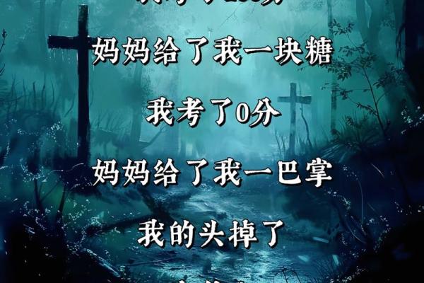 【惊！原来真的有能见鬼的人？探寻“能见鬼”的八字奥秘】