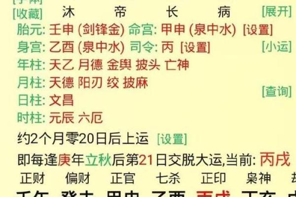 八字月令格局口诀技巧点窍增补