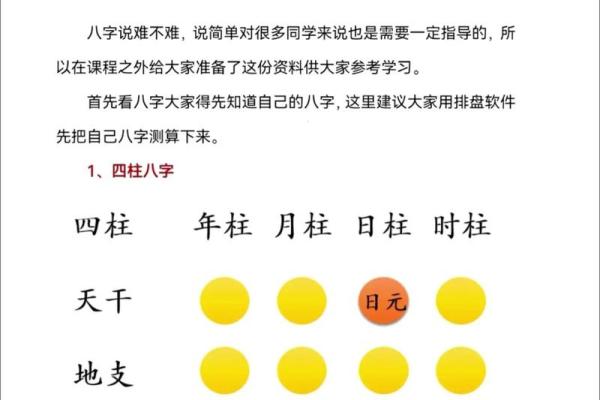 兴易八字飞官-最全面的八字测算工具