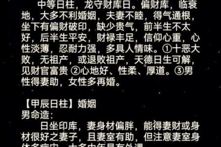 八字日时相冲,日时相冲为什么是吉时