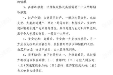 离婚会倒霉的八字特征 离婚八字特征会带来什么不好的影响