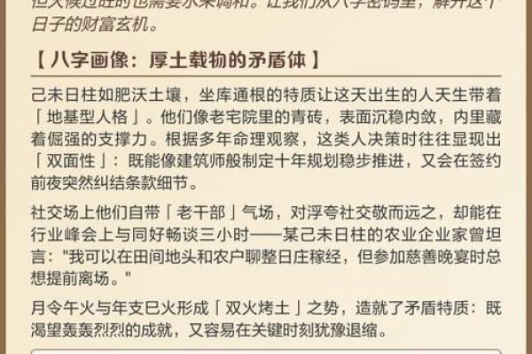 八字阴差阳错日出生的人命运如何:必二婚? 八字阴差阳错日出生的人命运如何:必二婚?