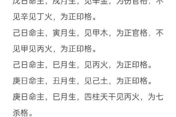 八字正印偏财劫财女命婚姻