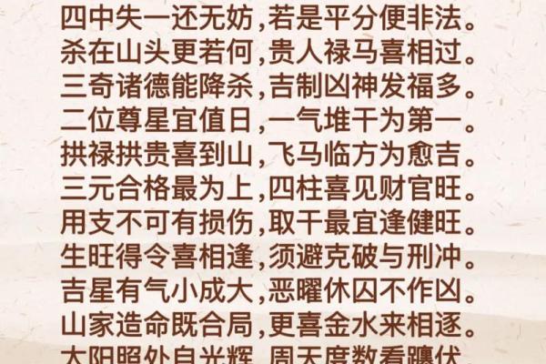 八字地势怎么排出来,八字地势决定什么