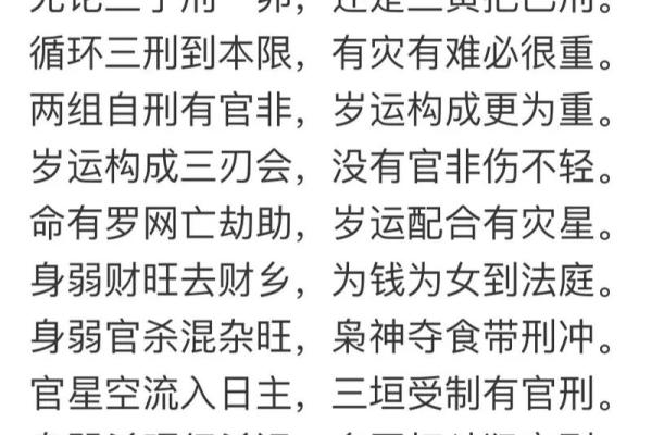 八字测算:奇异的现象 八字测算:奇异的现象