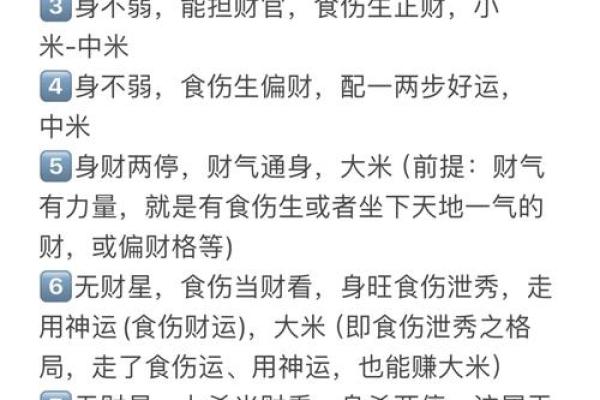 八字无财可以化解么女命 八字无财可以化解么女命
