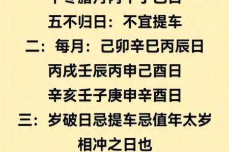深圳选日子：最佳八字选日方法分享