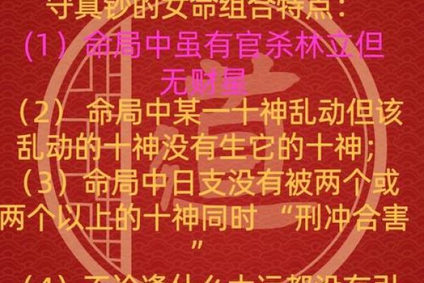 揭秘八字奥秘 揭秘八字奥秘